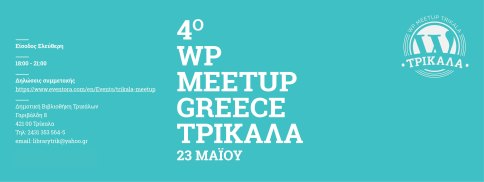 wp_meetup_trikala_eventcover